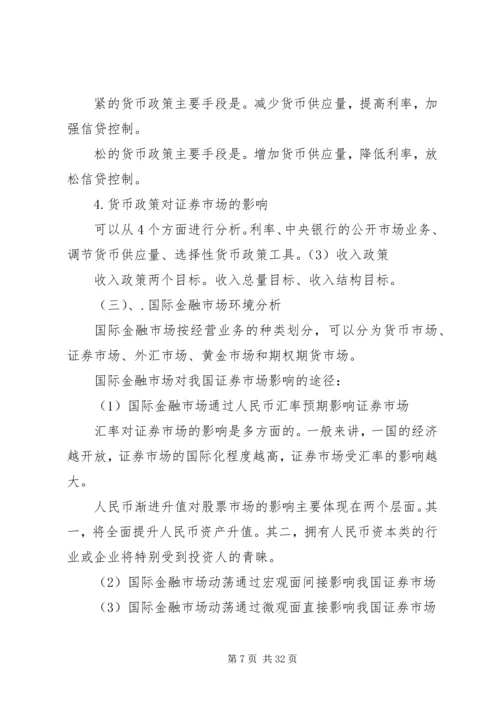 600079股票投资价值分析报告.docx