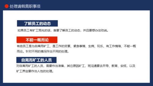 职场沟通技巧通用PPT课件