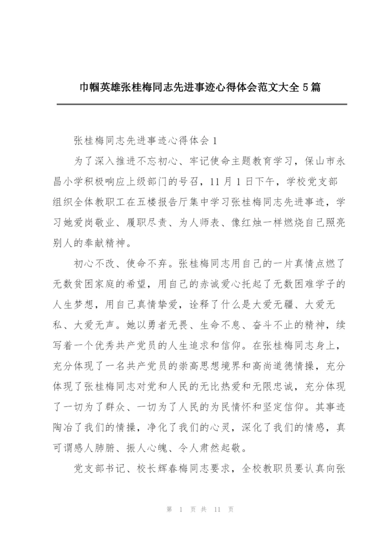 巾帼英雄张桂梅同志先进事迹心得体会范文大全5篇.docx