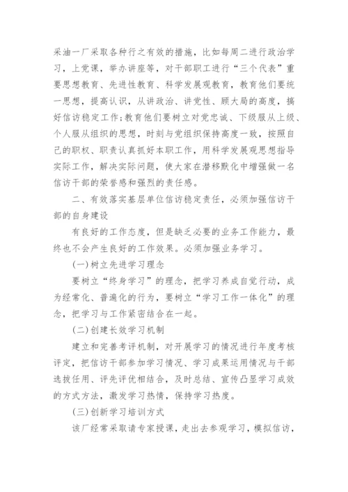 大学生形势与政策课程论文.docx
