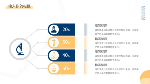 蓝橙创意孟菲斯短视频运营教程PPT模板
