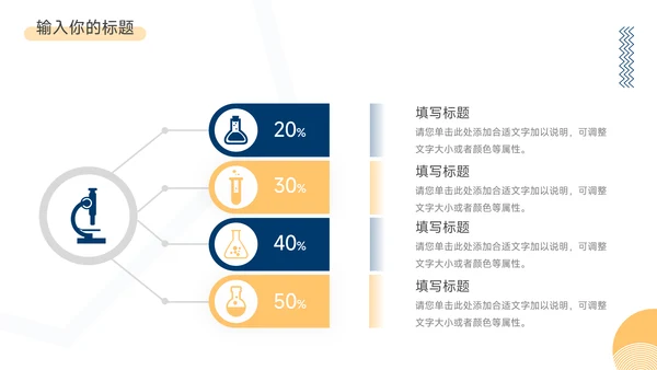 蓝橙创意孟菲斯短视频运营教程PPT模板