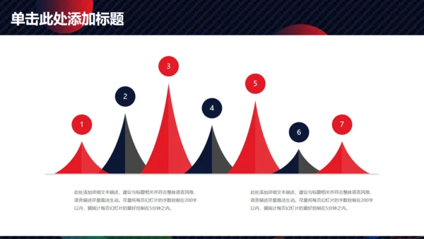 商务总结计划圆形泡泡通用PPT模板