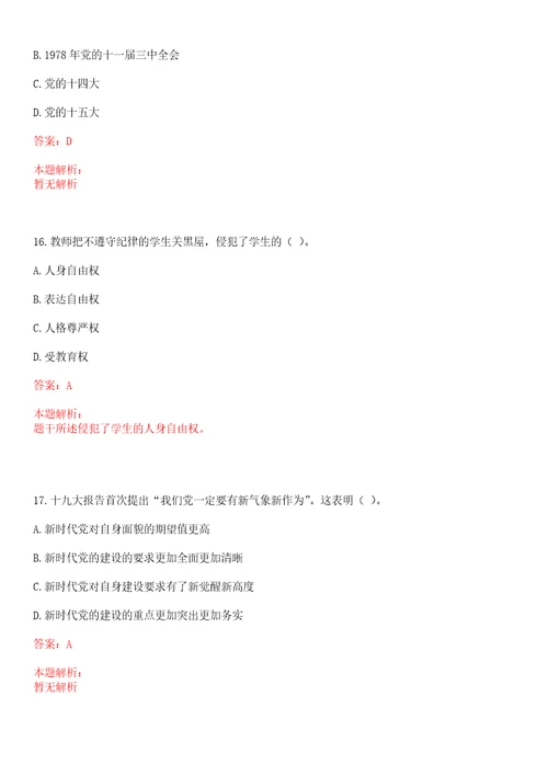 2022年07月上海交通大学电子与电气工程学院清源研究院2022年招聘1名科研助理考试参考题库含答案详解