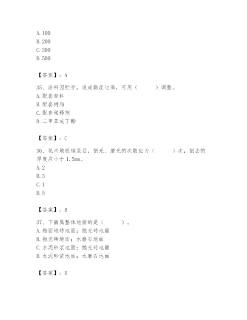 2024年施工员之装修施工基础知识题库带答案（达标题）.docx