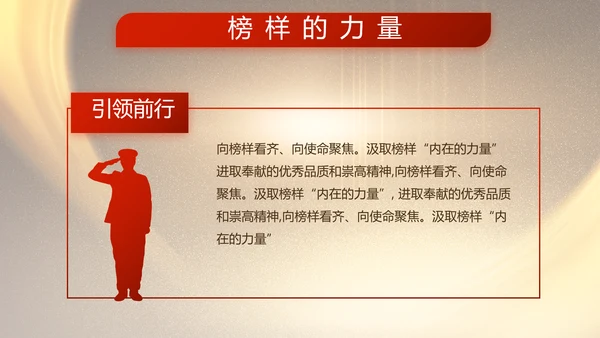 致敬八一建军节部队军事动态PPT