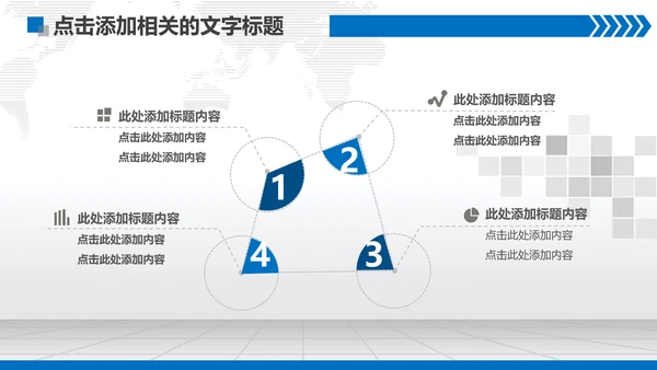 扁平化蓝色法庭法院PPT模板下载