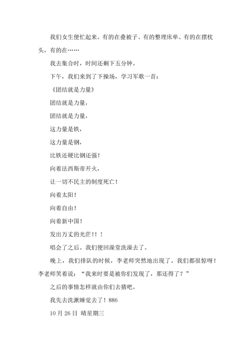 初中军训的心得体会(15篇)（二）.docx