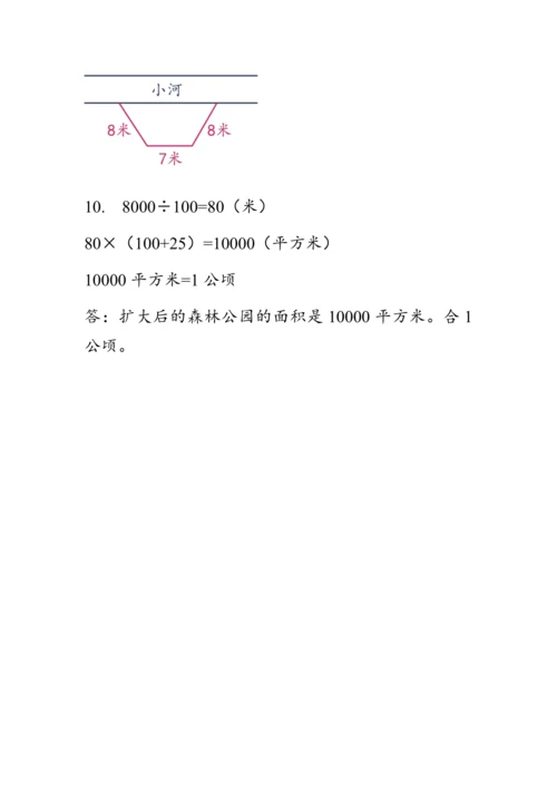 9.3《总复习--图形与几何》（教案）人教版四年级数学上册