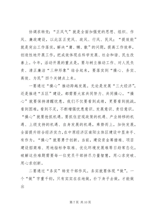 区委书记在纪委全会上的讲话.docx