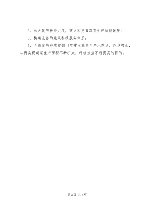 发展一村一品的调研报告.docx