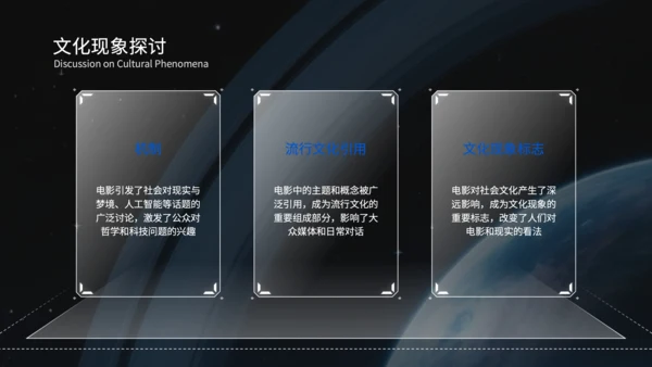 蓝色科技风电影营销策划PPT