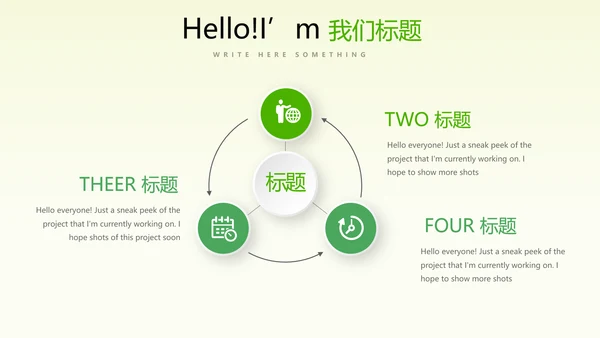 蓝色创意足球比赛动态PPT