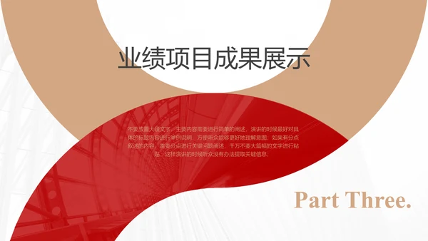 红色党建工作成果展示汇报PPT模板
