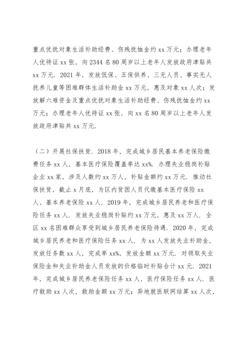 整治群众身边腐败和作风问题调查报告范例.docx