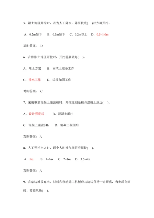 2023年二建B证题库建设工程安全生产技术试题土建类.docx