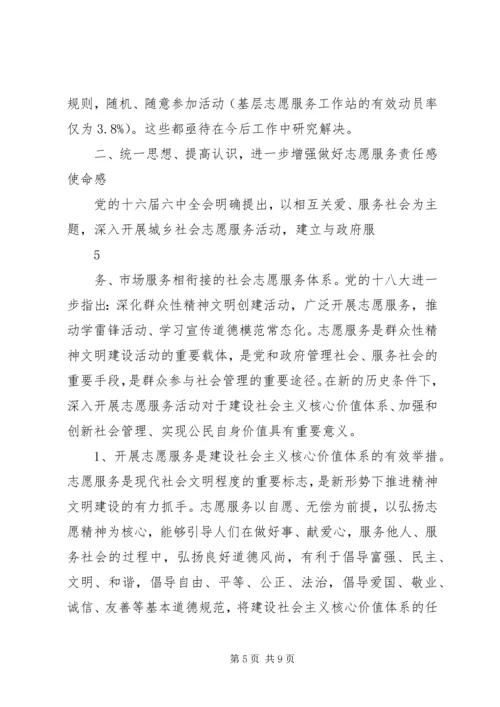 深入学习贯彻党的十八大会议精神 (3).docx