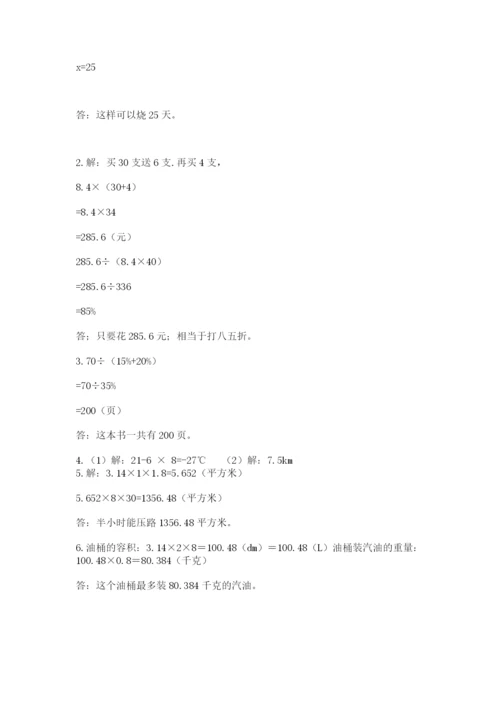 小升初数学期末测试卷附答案【满分必刷】.docx
