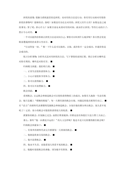 医药类产品销售培训手册.docx