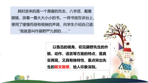 八年级语文上册第二单元写作：学写传记 课件