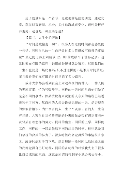 XX福建高考满分作文.docx