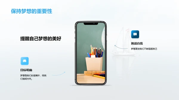 梦想启航
