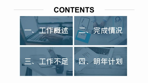 为梦想加油攀登通用PPT模板