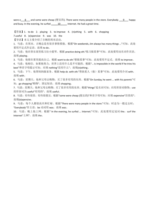2024人教版八年级英语上册第二单元精选练习题