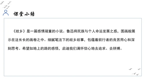 【教学评一体化】第四单元 走进小说世界，倾听少年成长 整体教学课件-【大单元教学】统编版语文九年级上