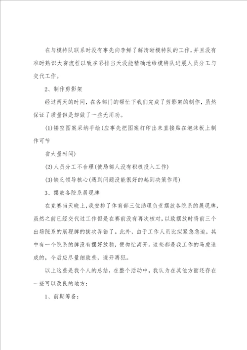 学舞蹈一个月自我总结7篇