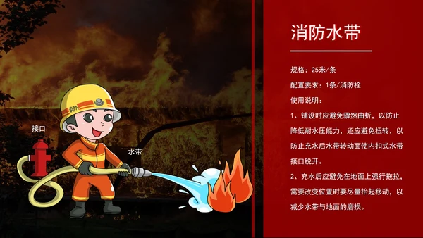 红色实景消防安全及应急演练教育PPT模板