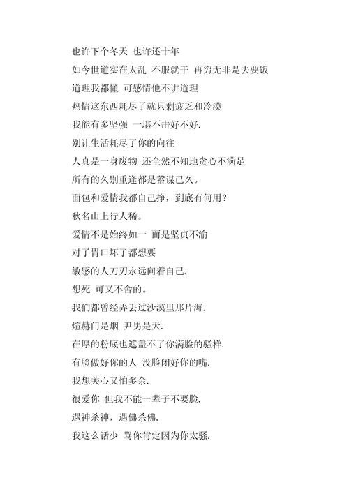 微博签名语录2019励志暖心