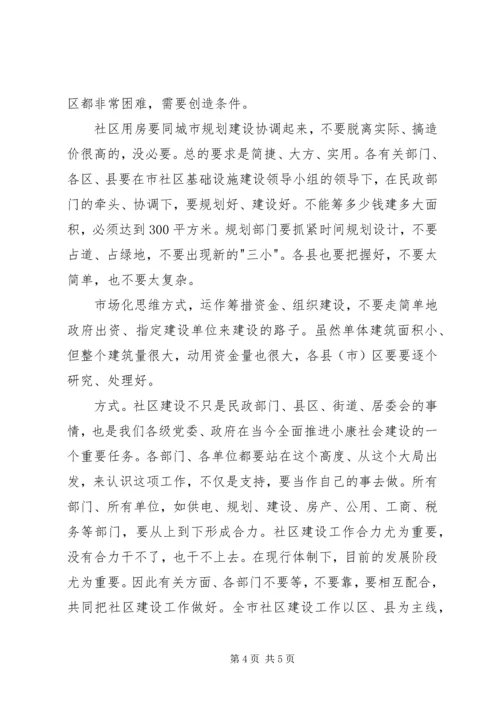 副市长在加快全市高速公路建设工作会议上的讲话 (2).docx