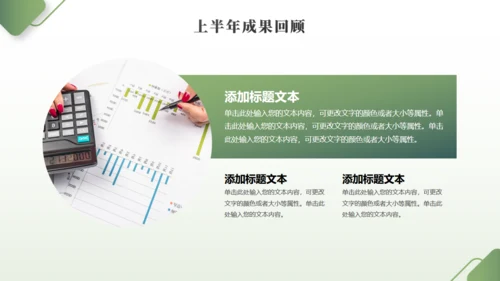 年中工作总结大桥励志商务通用PPT模板