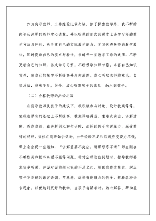 2022在学校实习报告合集七篇