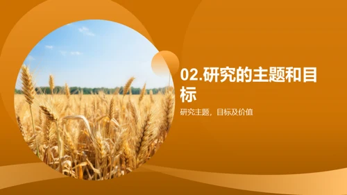 农科进阶，破壁而出
