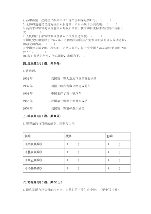 部编版五年级下册道德与法治 期末测试卷及完整答案【各地真题】.docx