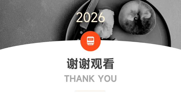 红色极简欧美风营销策划PPT模板