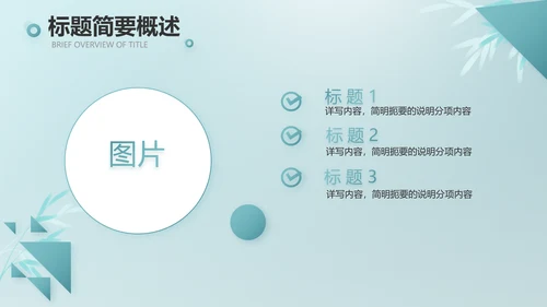 公司茶话会工作总结汇报介绍简介PPT