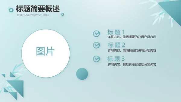 公司茶话会工作总结汇报介绍简介PPT