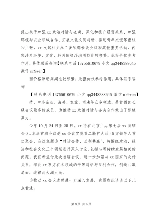 医院学术会开幕式致辞 (4).docx