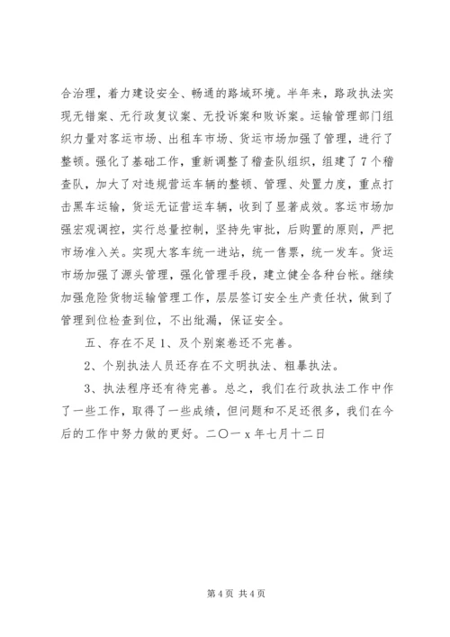 交警法制工作总结.docx