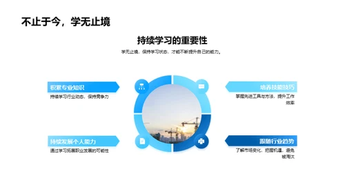 携手共进 共创辉煌