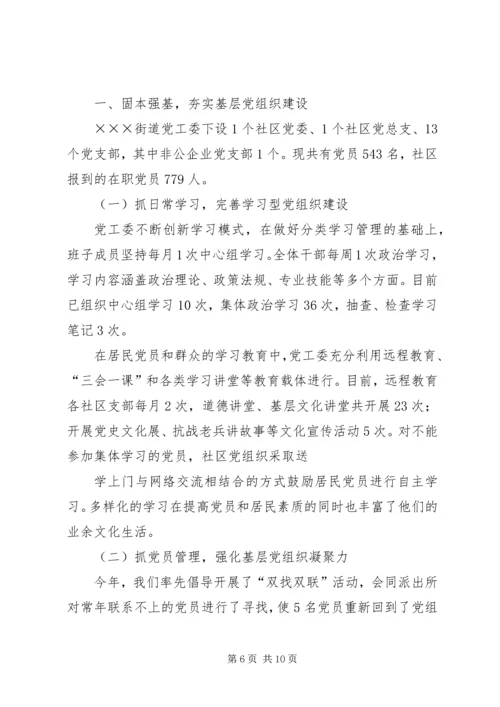 篇一：XX年党建工作计划及XX年工作思路计划.docx