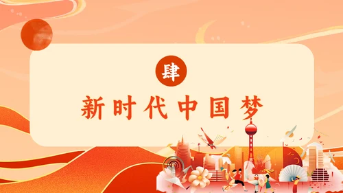 盛世中华举国同庆国庆通用PPT模板