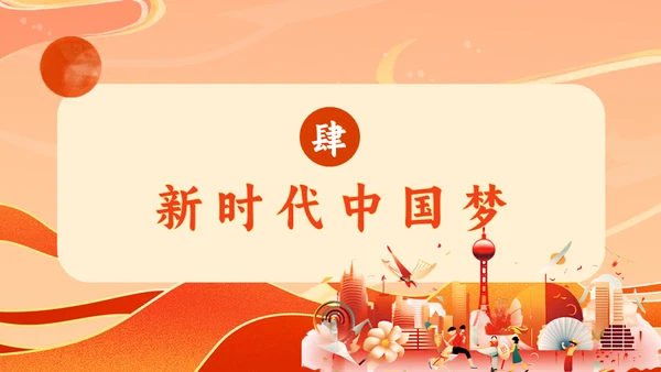盛世中华举国同庆国庆通用PPT模板