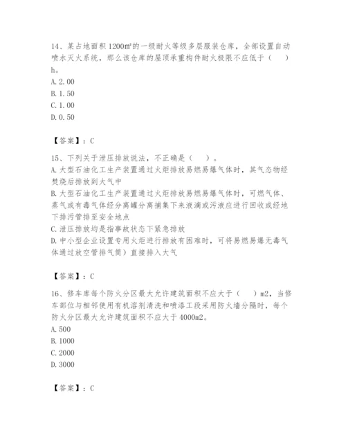 注册消防工程师之消防安全技术实务题库附参考答案（a卷）.docx