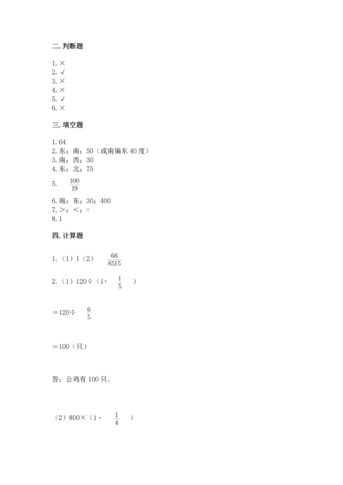 人教版六年级上册数学期中测试卷附答案下载.docx