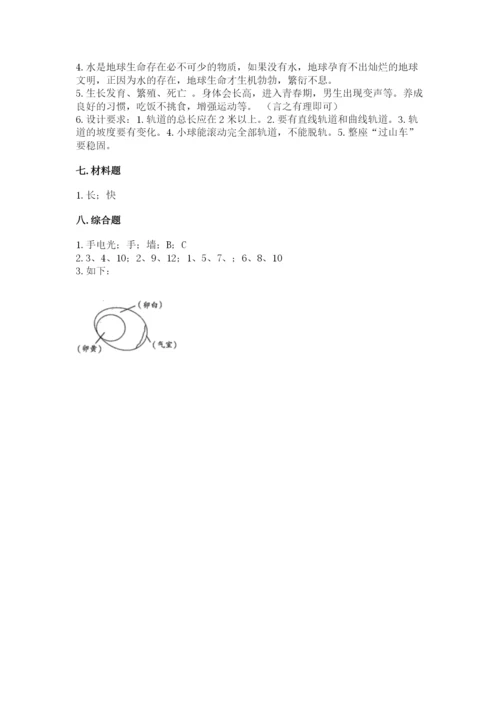 教科版科学三年级下册 期末测试卷（达标题）.docx