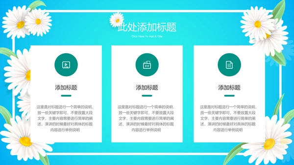 青色渐变小清新总结汇报PPT演示模板